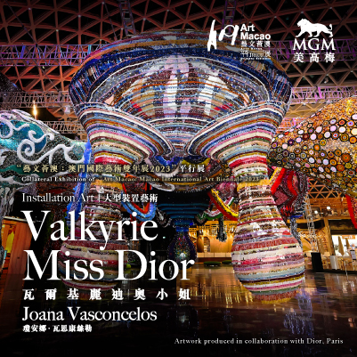 インスタレーションアート「Valkyrie Miss Dior」 | MGM COTAI